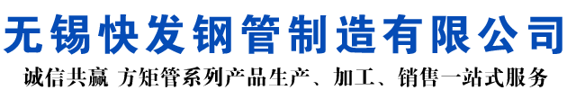 龙口矩形管_龙口方矩管_龙口无缝矩形管_龙口无缝方矩管_龙口无缝方管厂家_龙口方管厂